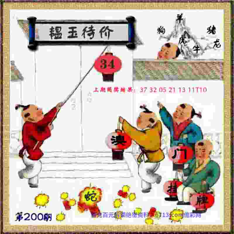2025新澳门免费天天彩 v21.9.79.91 官方正式版 2